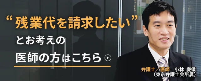 医師の方はこちら