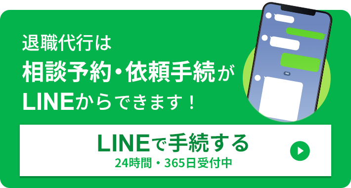 LINE予約・申込み