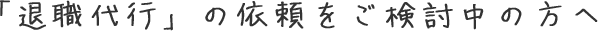 メッセージ