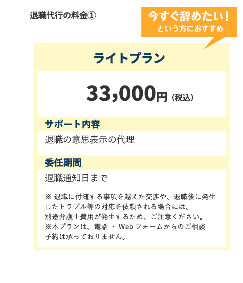 今すぐ相談予約
