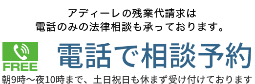 0120-610-241　朝9時～夜10時・土日祝日も受付中