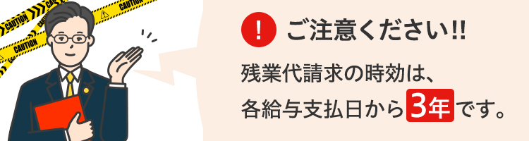注意事項
